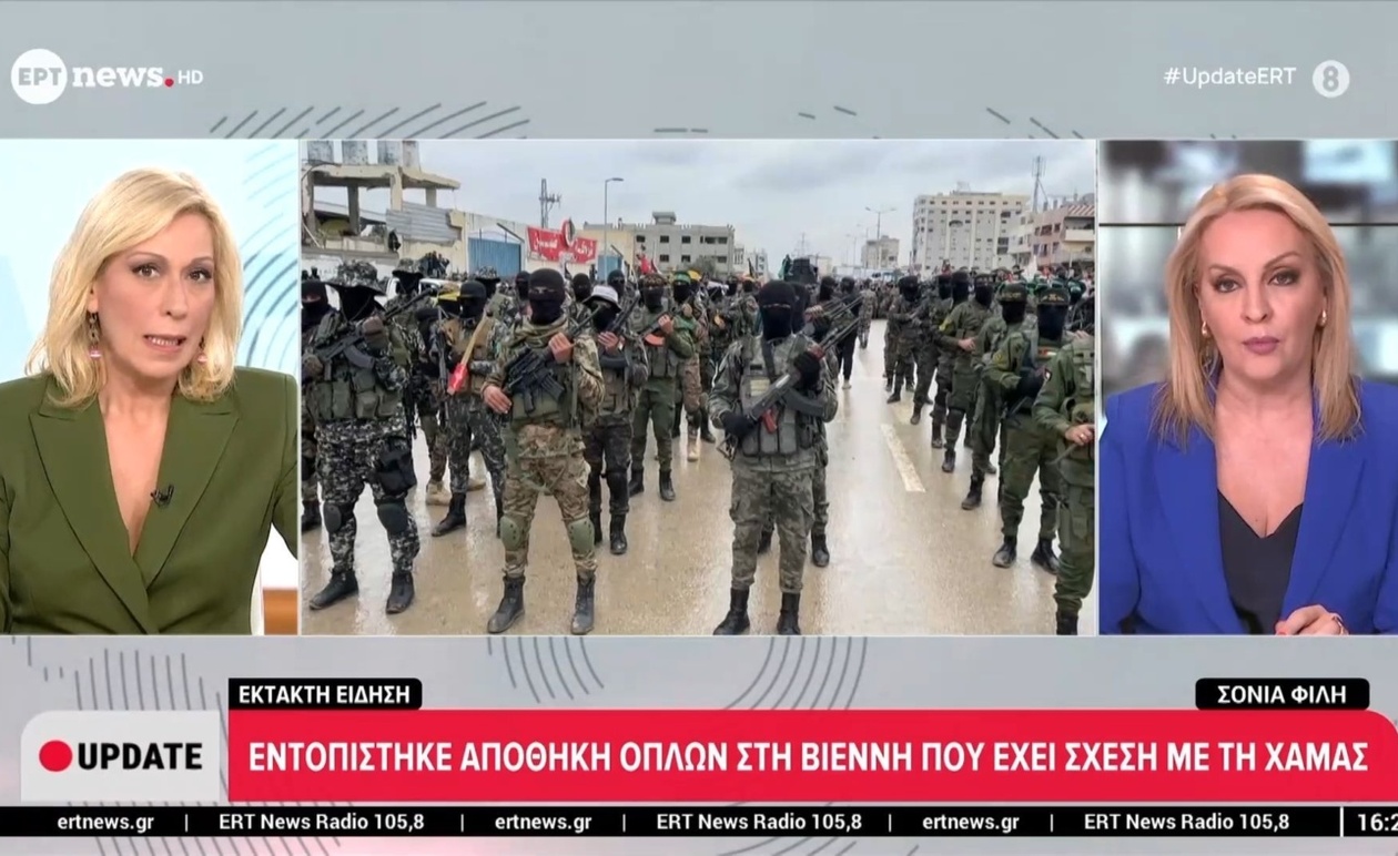 Στη Βιέννη εντοπίστηκε αποθήκη όπλων που σχετίζεται με τη Χαμάς