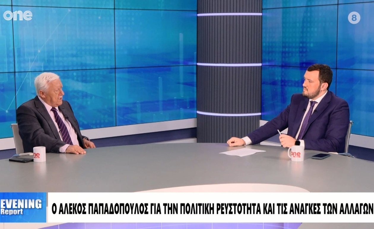 Αλέκος Παπαδόπουλος: Κρίσιμες Επιφυλάξεις για το Άρθρο 86 του Συντάγματος