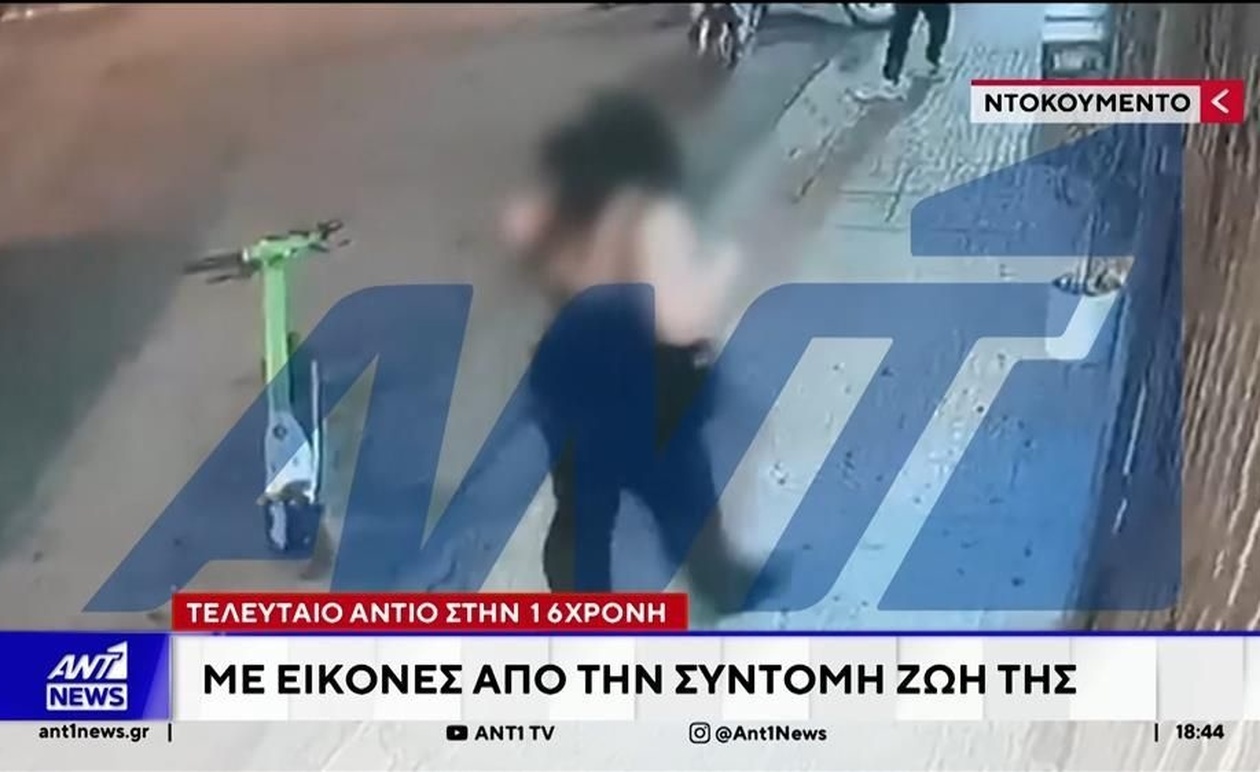 Το χρονικό της μοιραίας νύχτας για 16χρονη στο Γκάζι: Ερωτήματα για την τήρηση του νόμου
