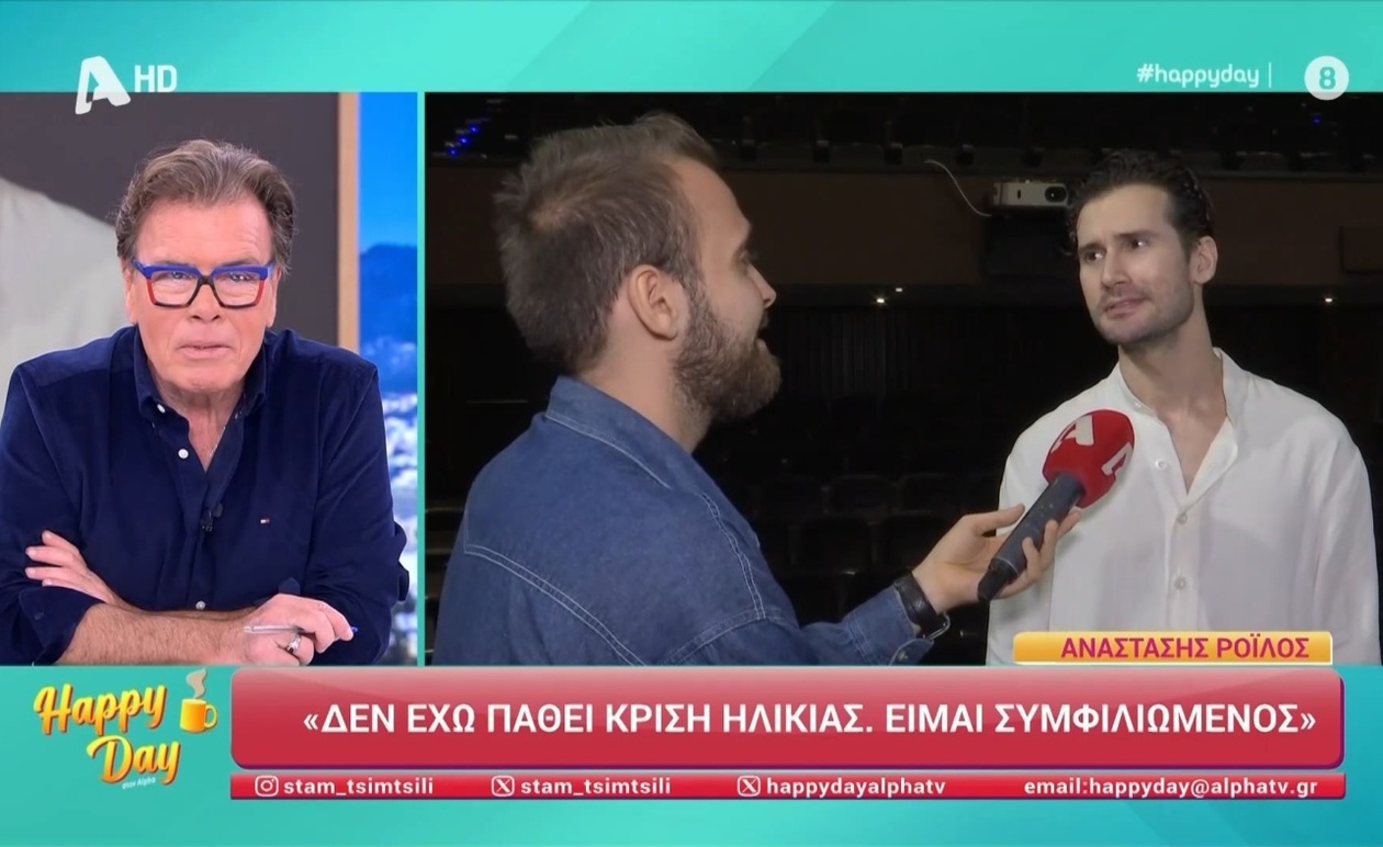 Ο Αναστάσης Ροϊλός για τη σχέση του με τον χρόνο