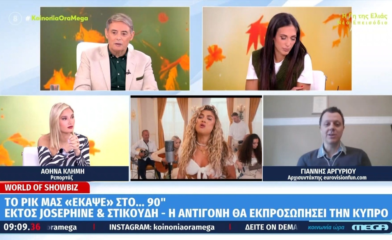 Η Αντιγόνη θα εκπροσωπήσει την Κύπρο στο Διαγωνισμό Τραγουδιού της Eurovision μετά την αλλαγή