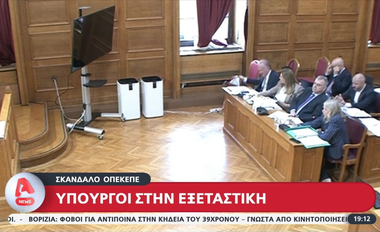 Σκάνδαλο στον ΟΠΕΚΕΠΕ οδηγεί στην κλήτευση υπουργών ενώπιον της εξεταστικής επιτροπής