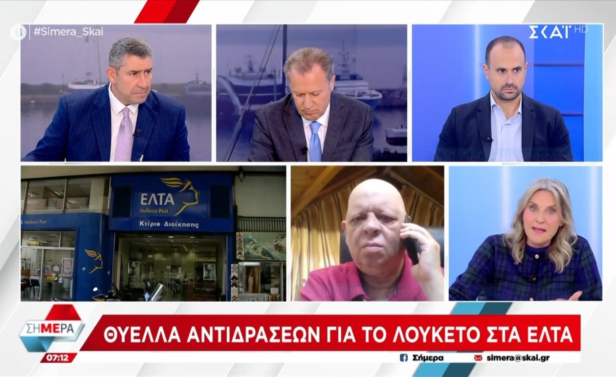 Η Μαριάννα Πυργιώτη σχολιάζει τις αλλαγές στα ΕΛΤΑ