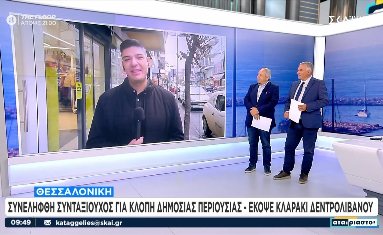 Ο Γιάννης Κωνσταντέλιας στο Επίκεντρο: Η Τηλεοπτική Αποθέωση από Ρεπόρτερ του ΣΚΑΪ