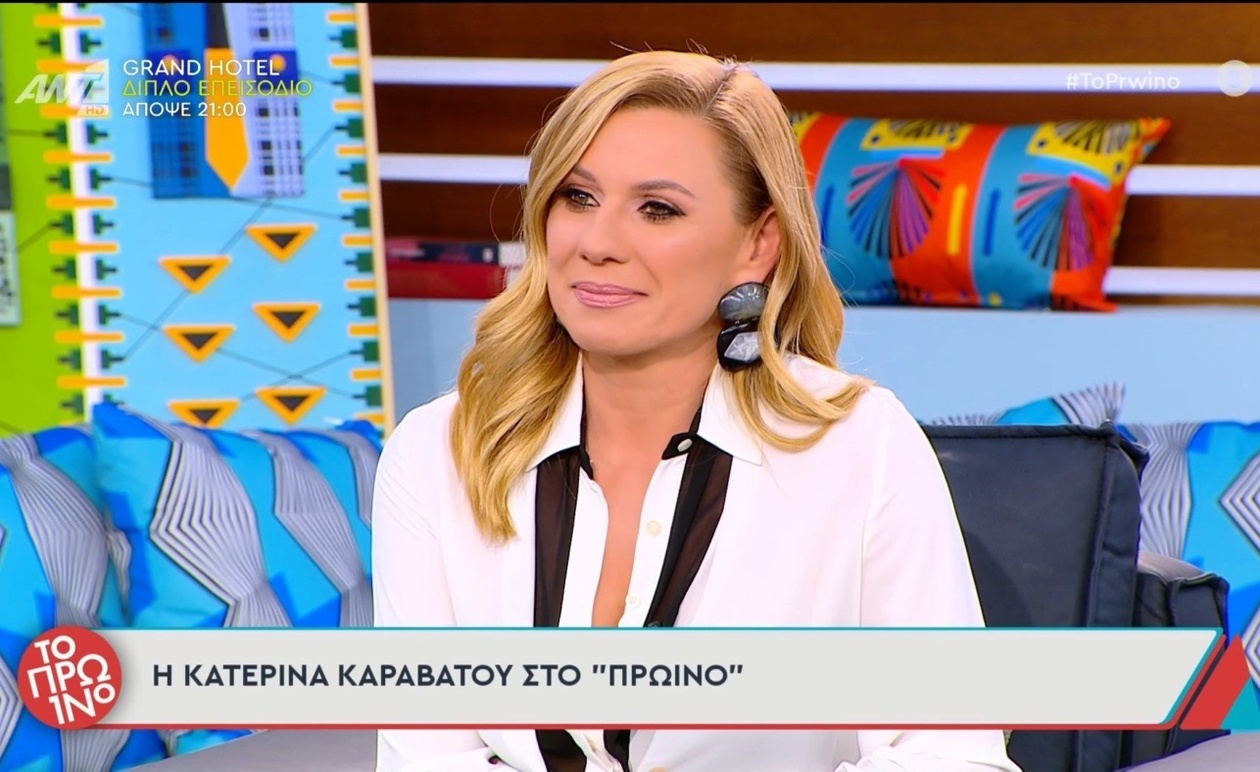 Η Κατερίνα Καραβάτου στο Πρωινό για τη ζωή της