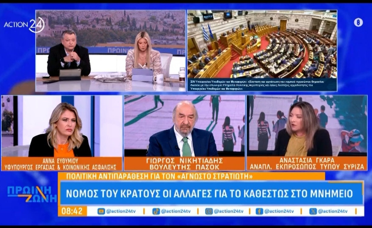 Αναστασία Γκαρά: Αποπροσανατολιστική η συζήτηση για τον Άγνωστο Στρατιώτη