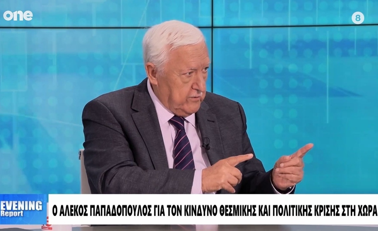 Αλέκος Παπαδόπουλος: Θεσμική Κρίση και Η Ευκαιρία της Συνταγματικής Αναθεώρησης