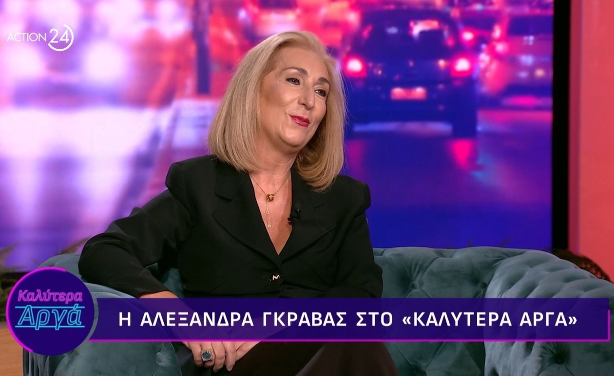 Η Αλεξάνδρα Γκράβας εξομολογείται: Η φωνή μου είναι η ψυχή μου