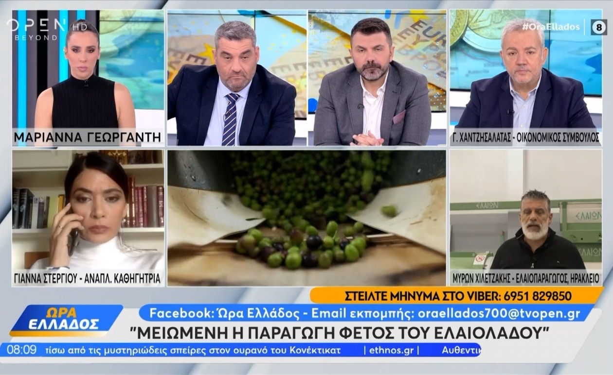 Φέτος η παραγωγή ελαιολάδου στην Ελλάδα μειώθηκε