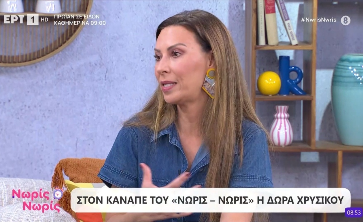 Η Δώρα Χρυσικού στον Νωρίς Νωρίς: παρέμεινε χωρίς περιθώριο για πένθος