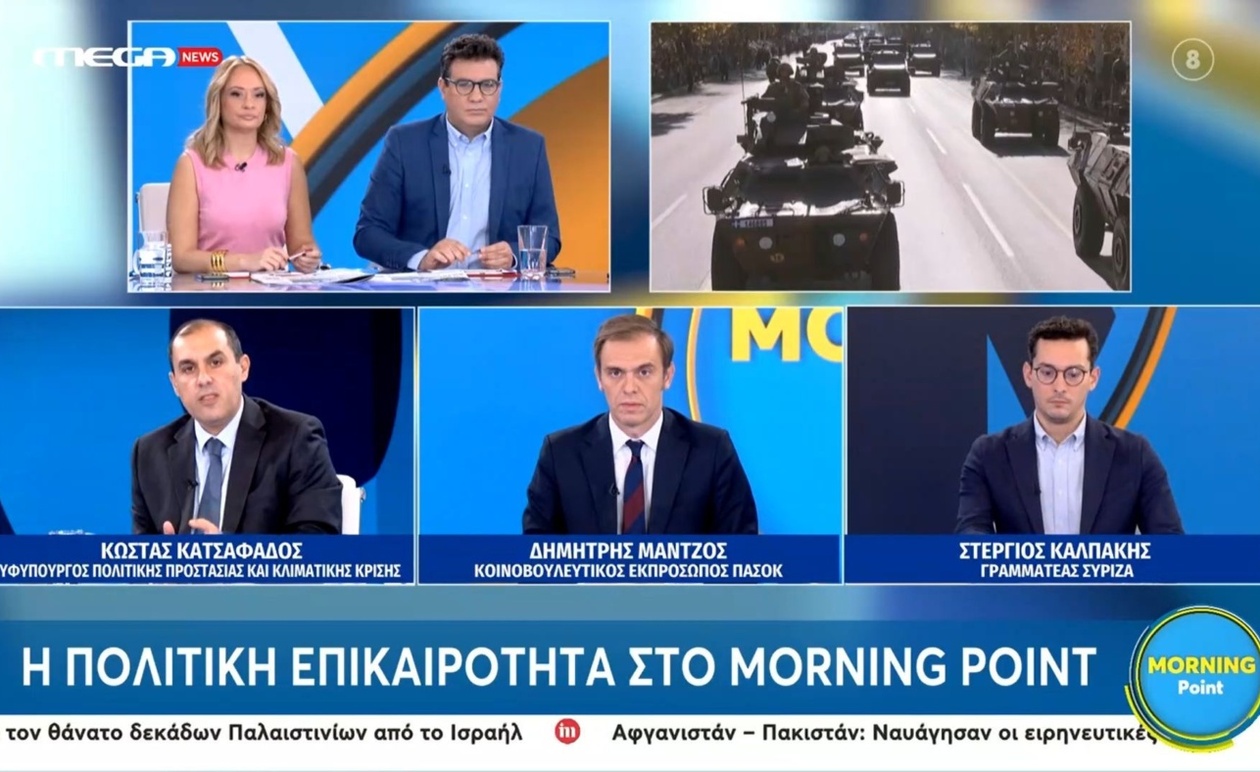 Μια αποτίμηση της πολιτικής επικαιρότητας στο Morning Point