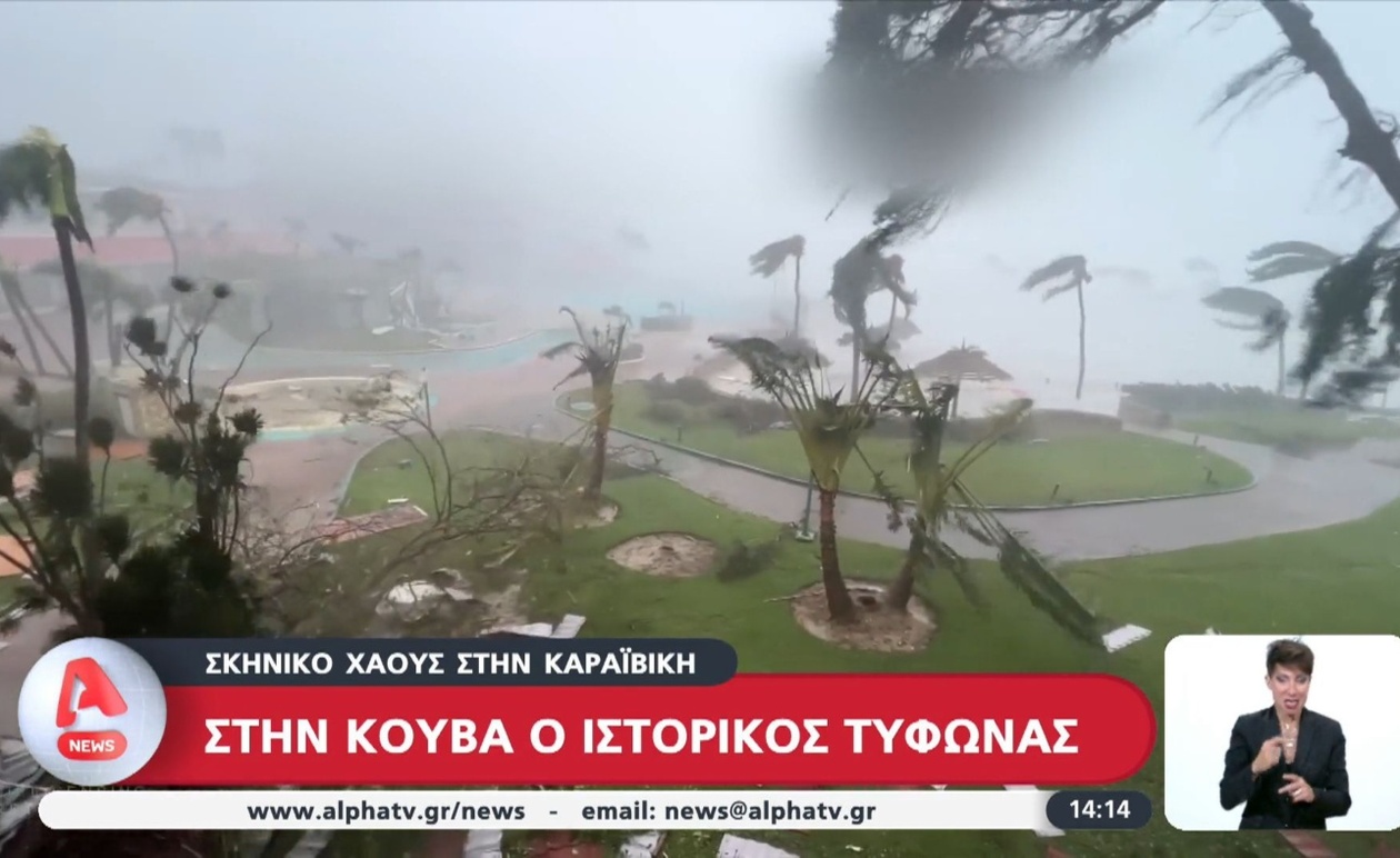 Ο τυφώνας Μελίσα απειλεί περιοχές της Καραϊβικής