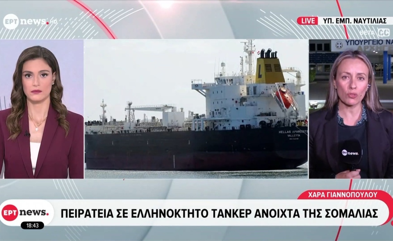 Επίθεση σε δεξαμενόπλοιο με Έλληνες ναυτικούς