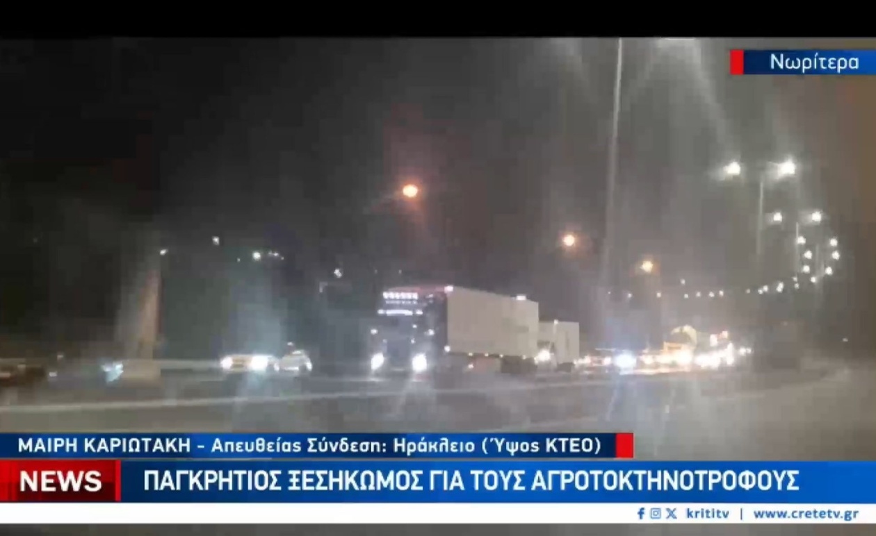 Το μπλόκο των κτηνοτρόφων προκαλεί κυκλοφοριακό χάος στο Ηράκλειο