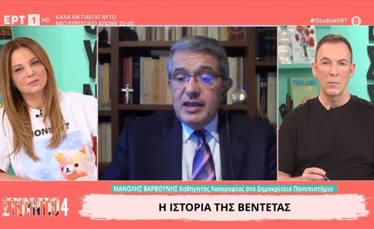 Η προέλευση των εθίμων της εκδίκησης στην ελληνική παράδοση