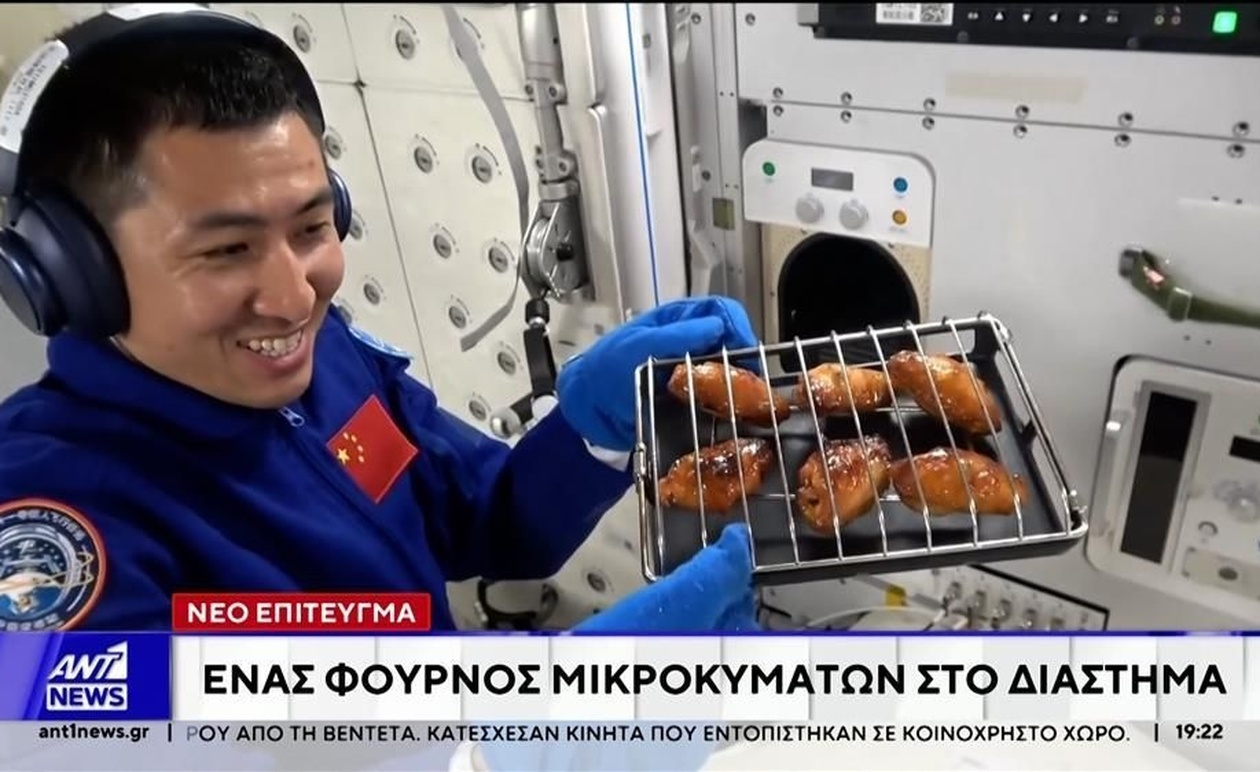 Ένας φούρνος μικροκυμάτων στο διάστημα