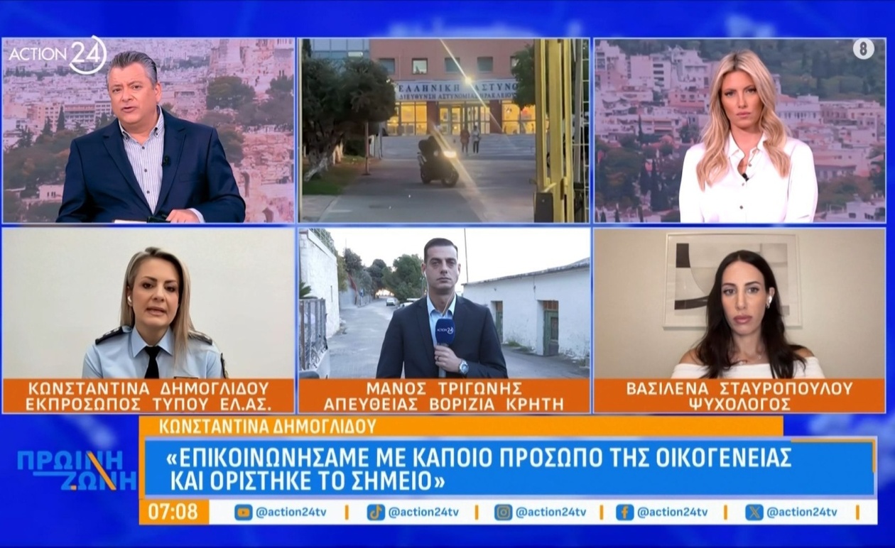 Η Κ. Δημογλίδου τόνισε τη σημασία των αποδεικτικών στοιχείων στην υπόθεση στα Βορίζια
