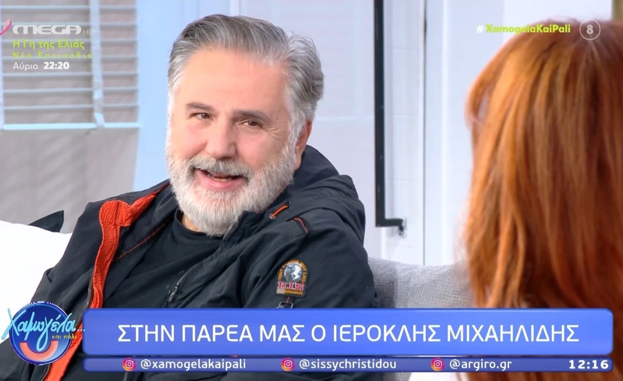Ο Ι. Μιχαηλίδης για την πατρική κριτική στην εκπομπή Χαμογέλα και πάλι