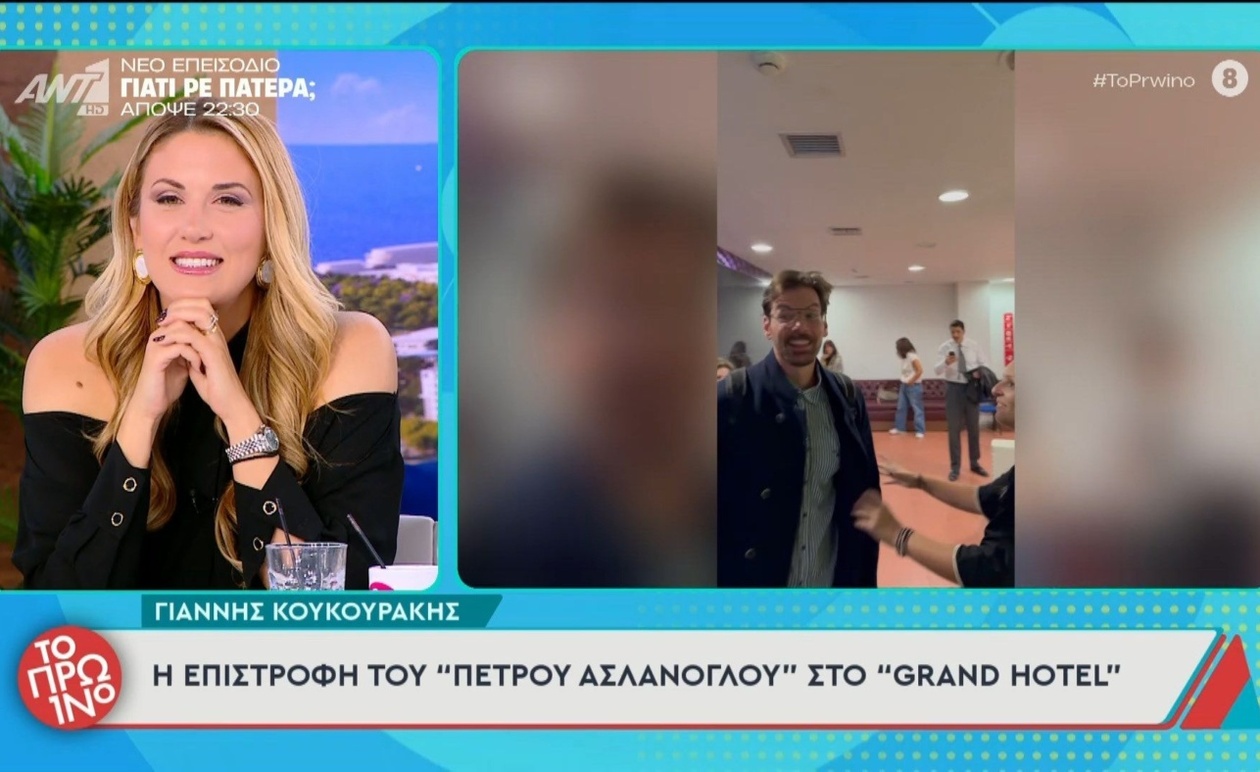 Ο Γιάννης Κουκουράκης επιστρέφει στο Grand Hotel
