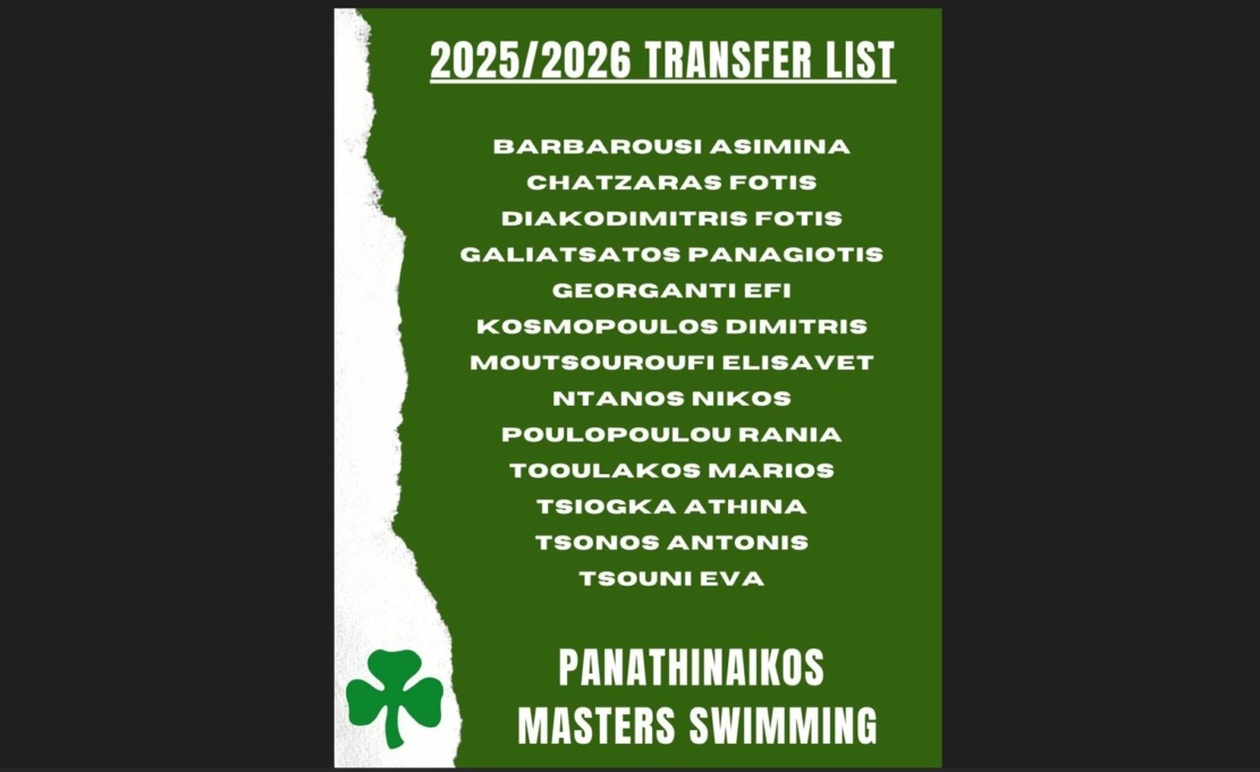 Το τμήμα κολύμβησης Masters του Παναθηναϊκού ενισχύεται με 13 νέες μεταγραφές