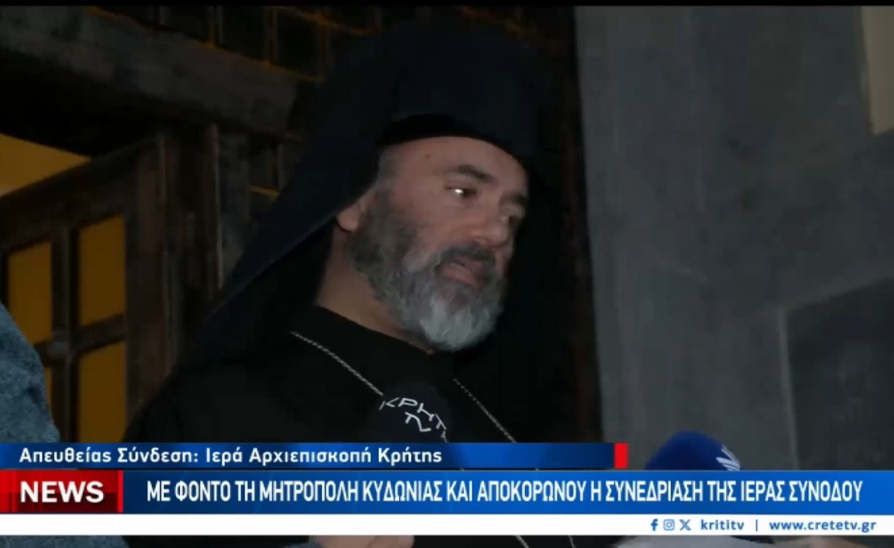 Η εκλογή μητροπολίτη Κυδωνίας Αποκορώνου αναβλήθηκε