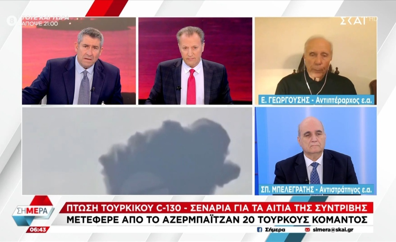 Αξιολόγηση της πτώσης του C-130 που διασπάστηκε σε τρία τμήματα