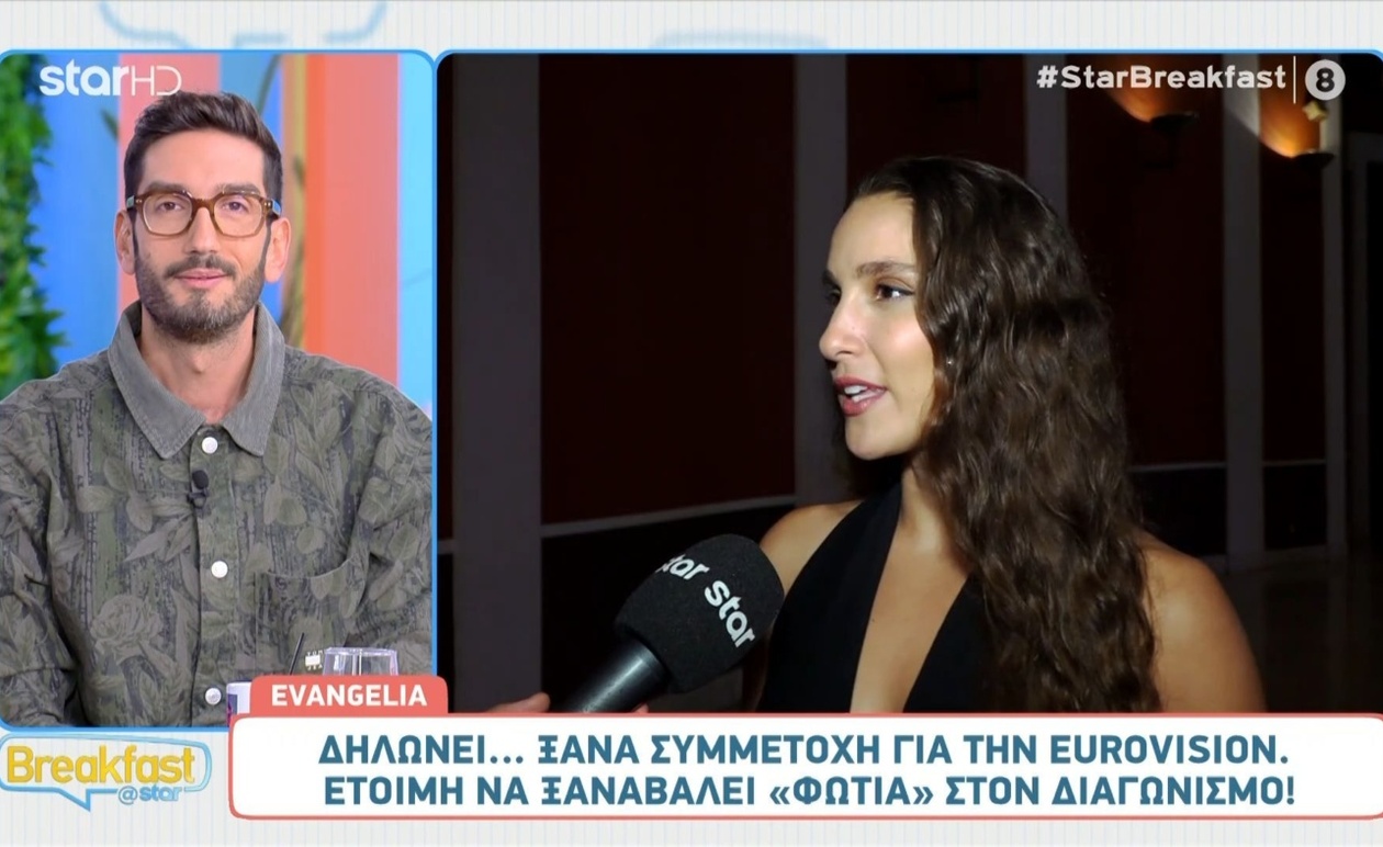 Η Evangelia φέτος θα διεκδικήσει ξανά θέση στον Διαγωνισμό Τραγουδιού της Eurovision