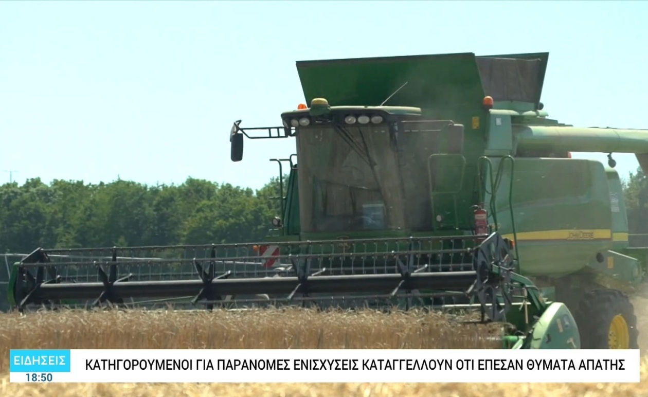 Ένας βαμβακοπαραγωγός στη Θεσσαλονίκη σε δίκη για ενίσχυση από τον ΟΠΕΚΕΠΕ