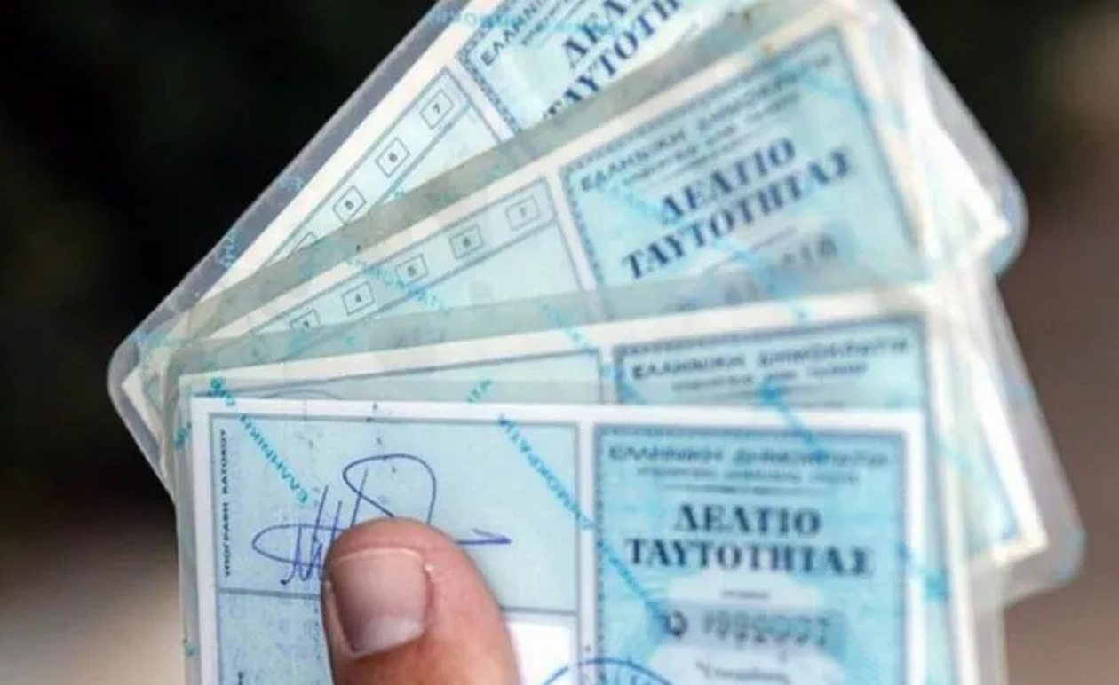 Τέλος τα ταξίδια στο εξωτερικό για όσους έχουν παλιά ταυτότητα