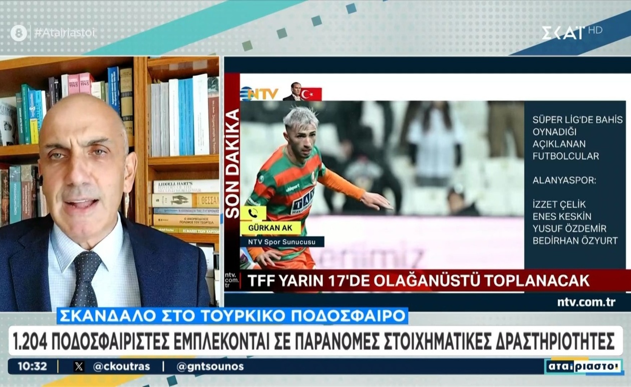 Σοβαρό σκάνδαλο στο τουρκικό ποδόσφαιρο