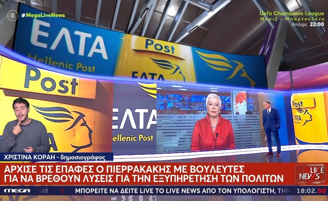 Ο Πιερρακάκης ξεκίνησε επαφές με βουλευτές για τα ΕΛΤΑ