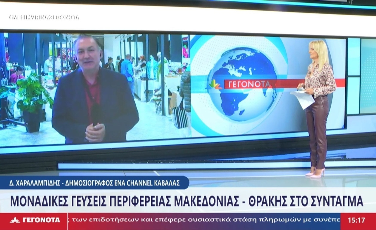 Ο Δημοσιογράφος Δημήτρης Χαραλαμπίδης από την Καβάλα στις Οθόνες του Star