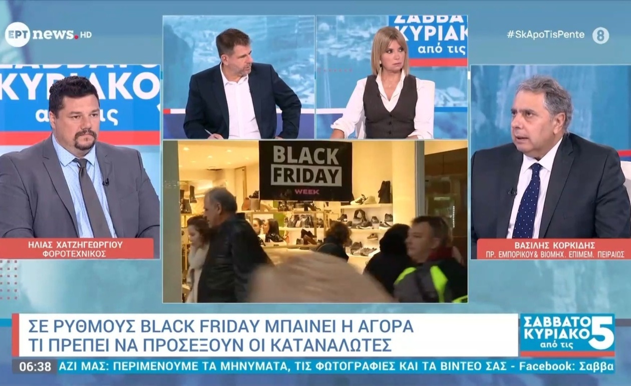 Οδηγός αγορών για τη Black Friday: Όσα πρέπει να γνωρίζουν οι καταναλωτές