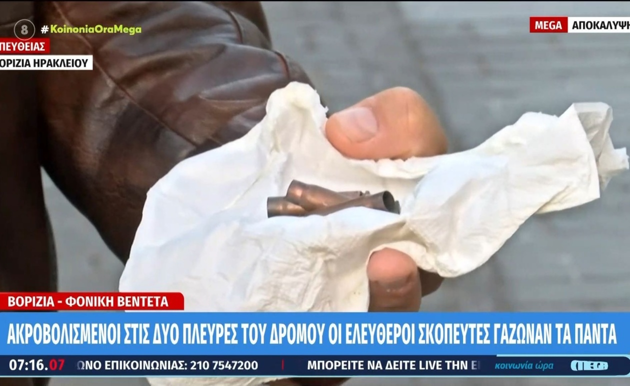 Η σφαίρα που στέρησε τη ζωή της Βαγγελιώς φέρεται να προήλθε από την πλευρά των Καργάκηδων