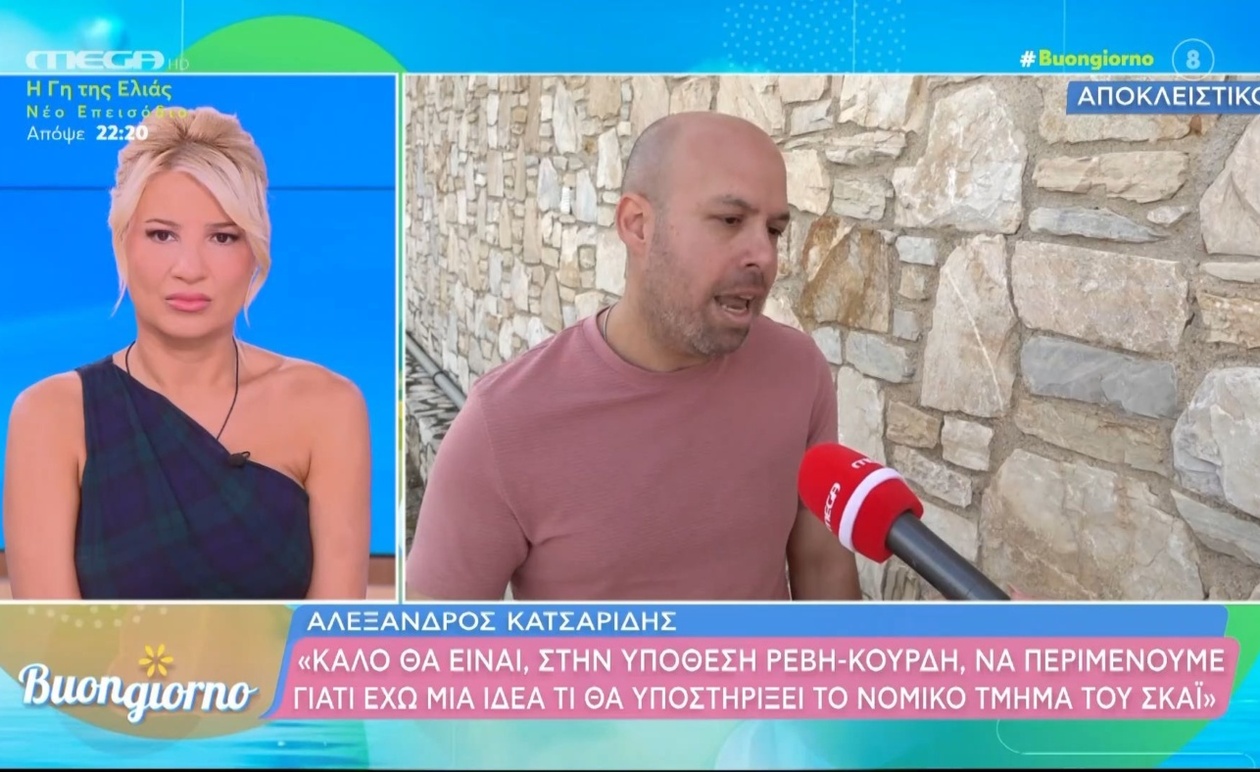 Ο Αλέξανδρος Κατσαρίδης για το Real View