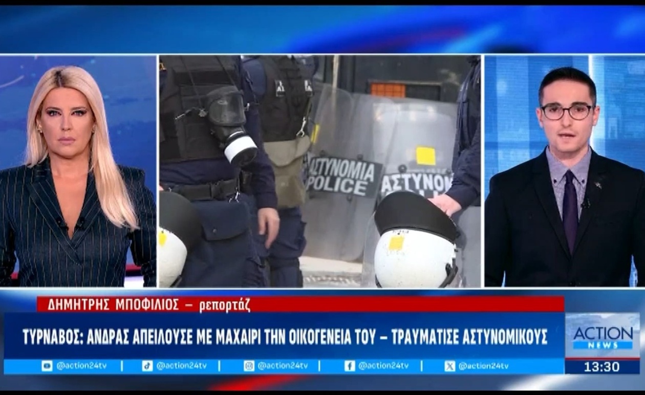 Ένας άνδρας στον Τύρναβο απείλησε την οικογένειά του με μαχαίρι