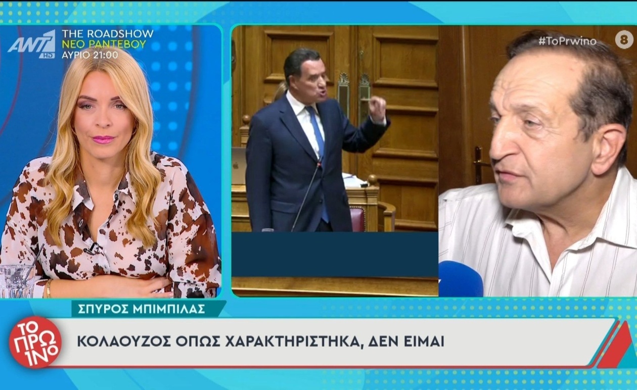 Ο Σπύρος Μπιμπίλας αρνείται τον χαρακτηρισμό κολαούζου