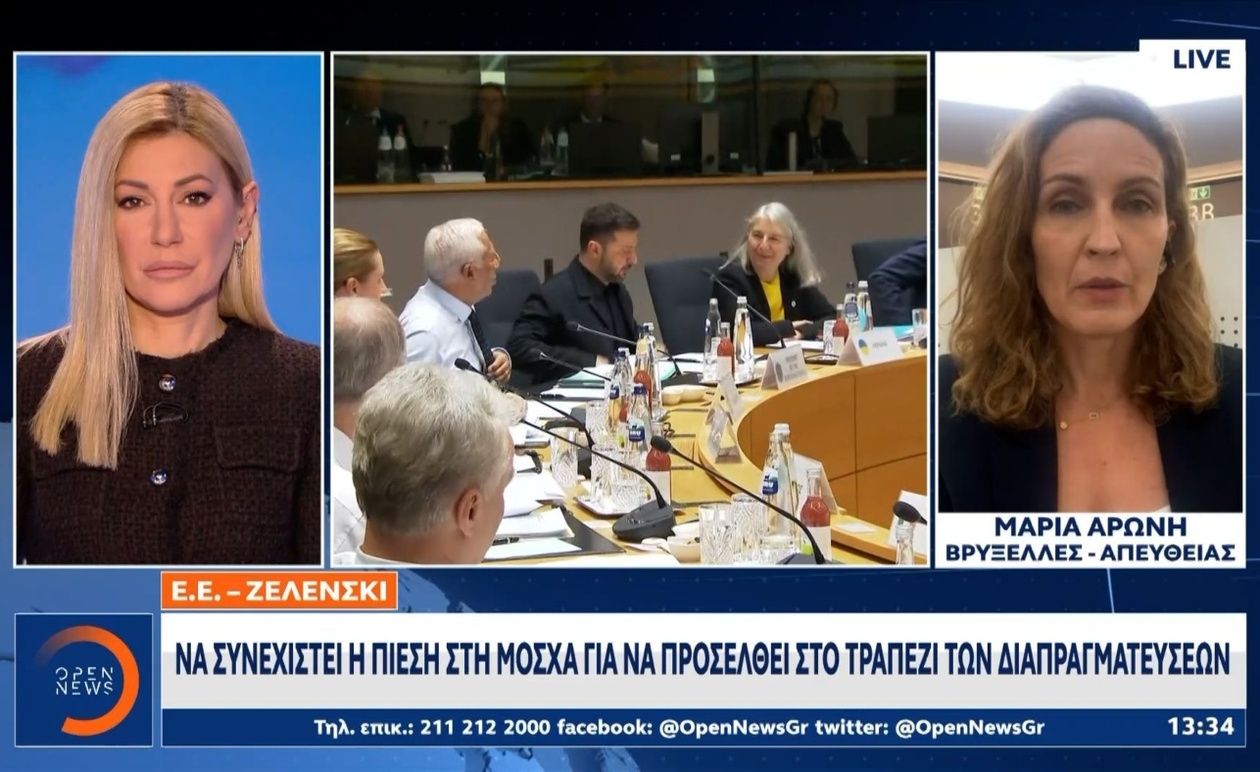 Ευρωπαϊκή Ένωση: Στήριξη στις Αμερικανικές Κυρώσεις, Αδιέξοδο στα Ρωσικά Κεφάλαια