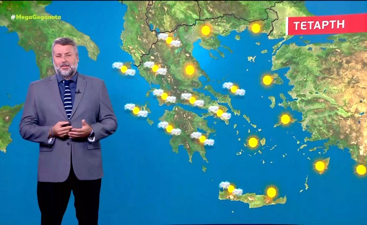 Η πρόγνωση του καιρού από τον Γιάννη Καλλιάνο