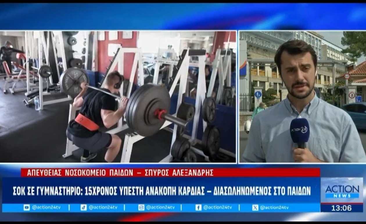 Άλιμος: Κρίσιμη η κατάσταση 15χρονου μετά από ανακοπή σε γυμναστήριο