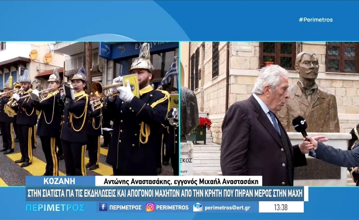 Η Σιάτιστα γιορτάζει την 113η επέτειο της απελευθέρωσής της