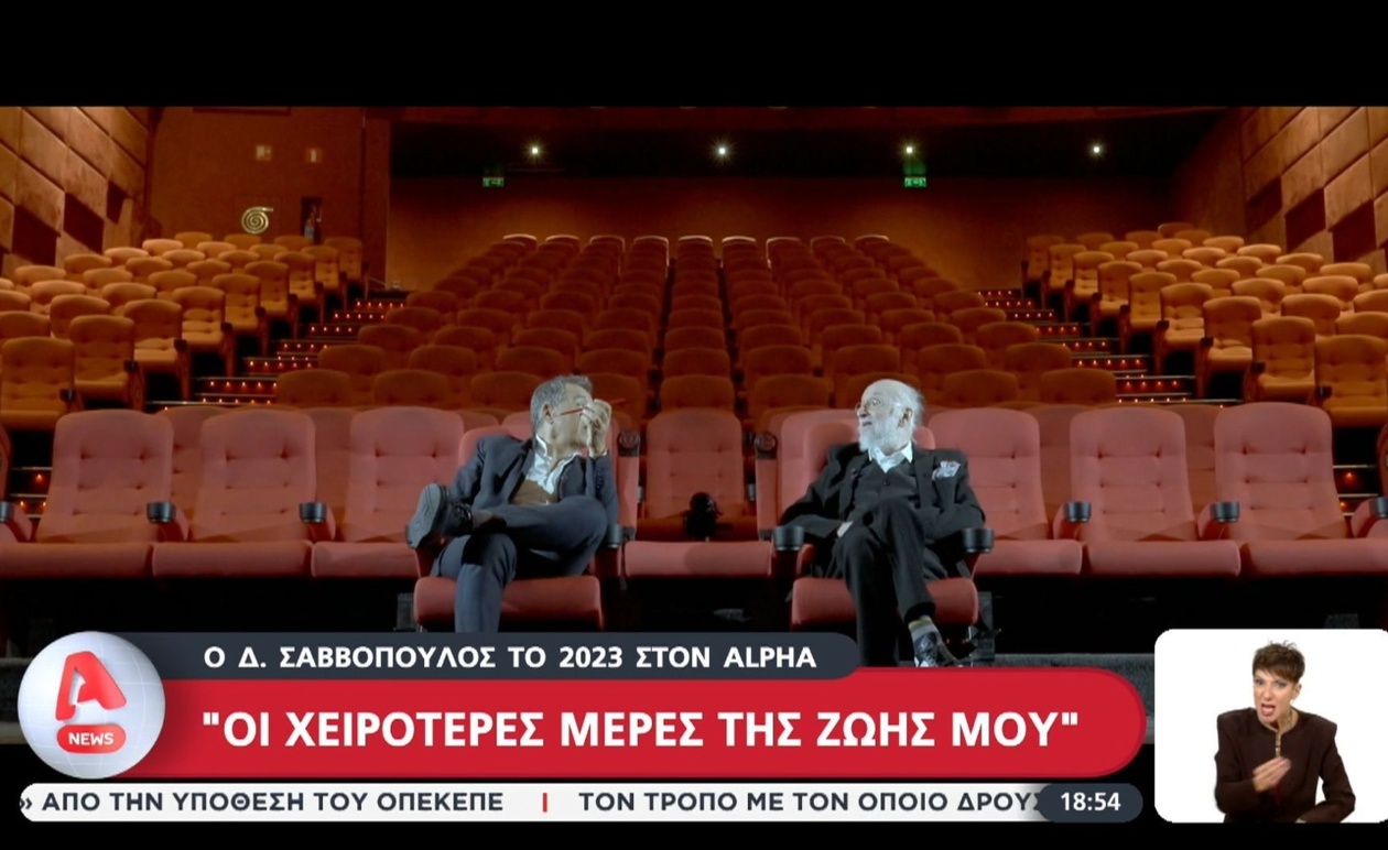 Ο Διονύσης Σαββόπουλος στους «Πρωταγωνιστές»: Αποκαλύψεις για τη ζωή ενός Θρύλου