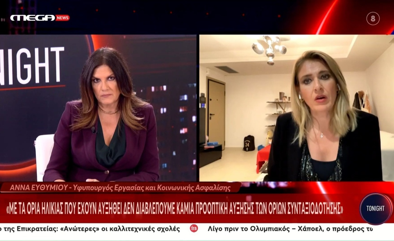 Η Άννα Ευθυμίου για τα όρια συνταξιοδότησης