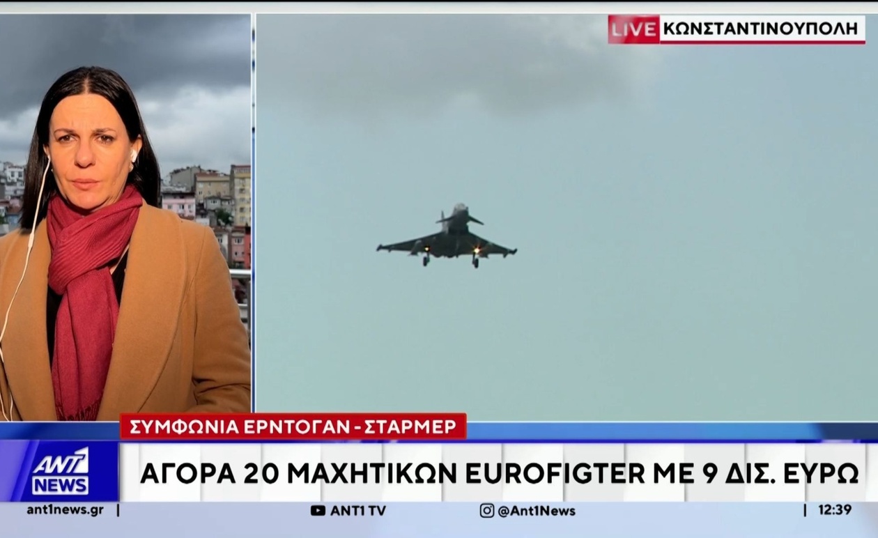 Μια συμφωνία προμήθειας Eurofighter υπέρ της Τουρκίας