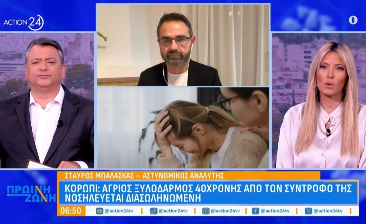 Σοκ στο Κορωπί: Άγριος Ξυλοδαρμός 40χρονης Αποκαλύφθηκε από τον Γιο του Δράστη