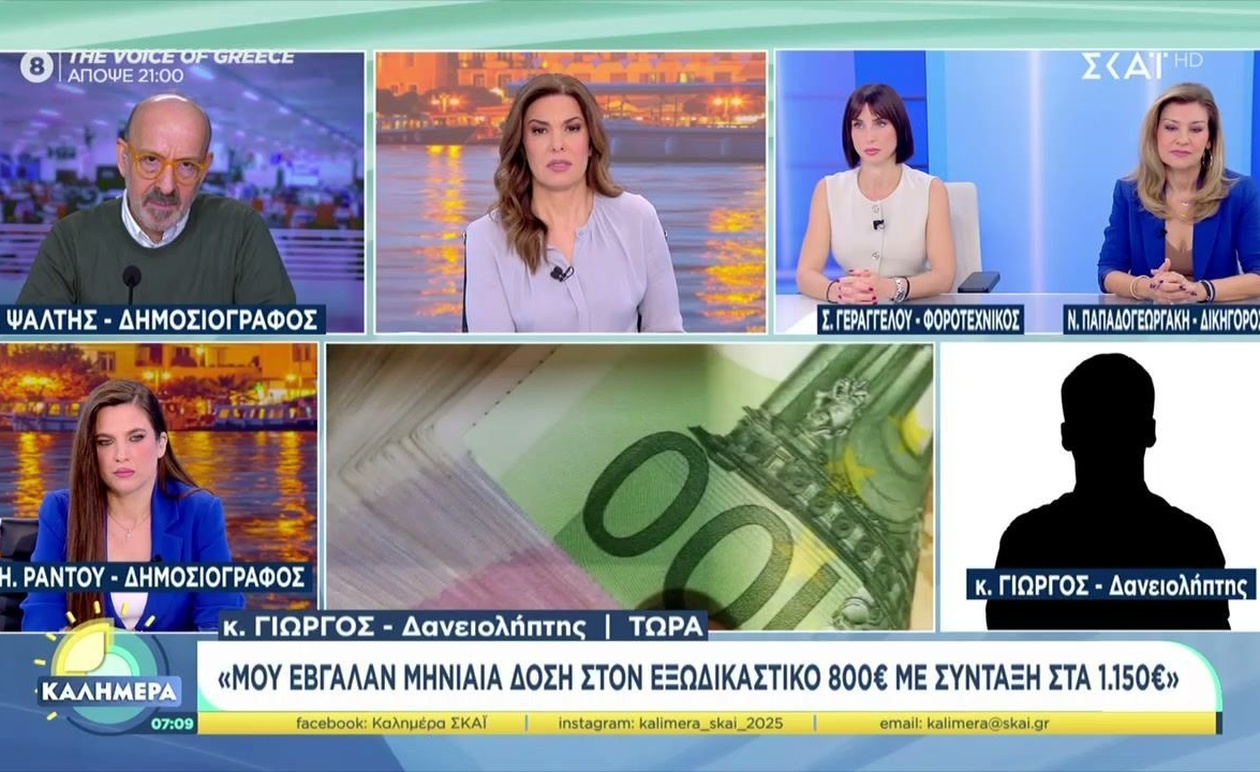 Οι εταιρείες διαχείρισης δανείων και τα αδιέξοδα του εξωδικαστικού