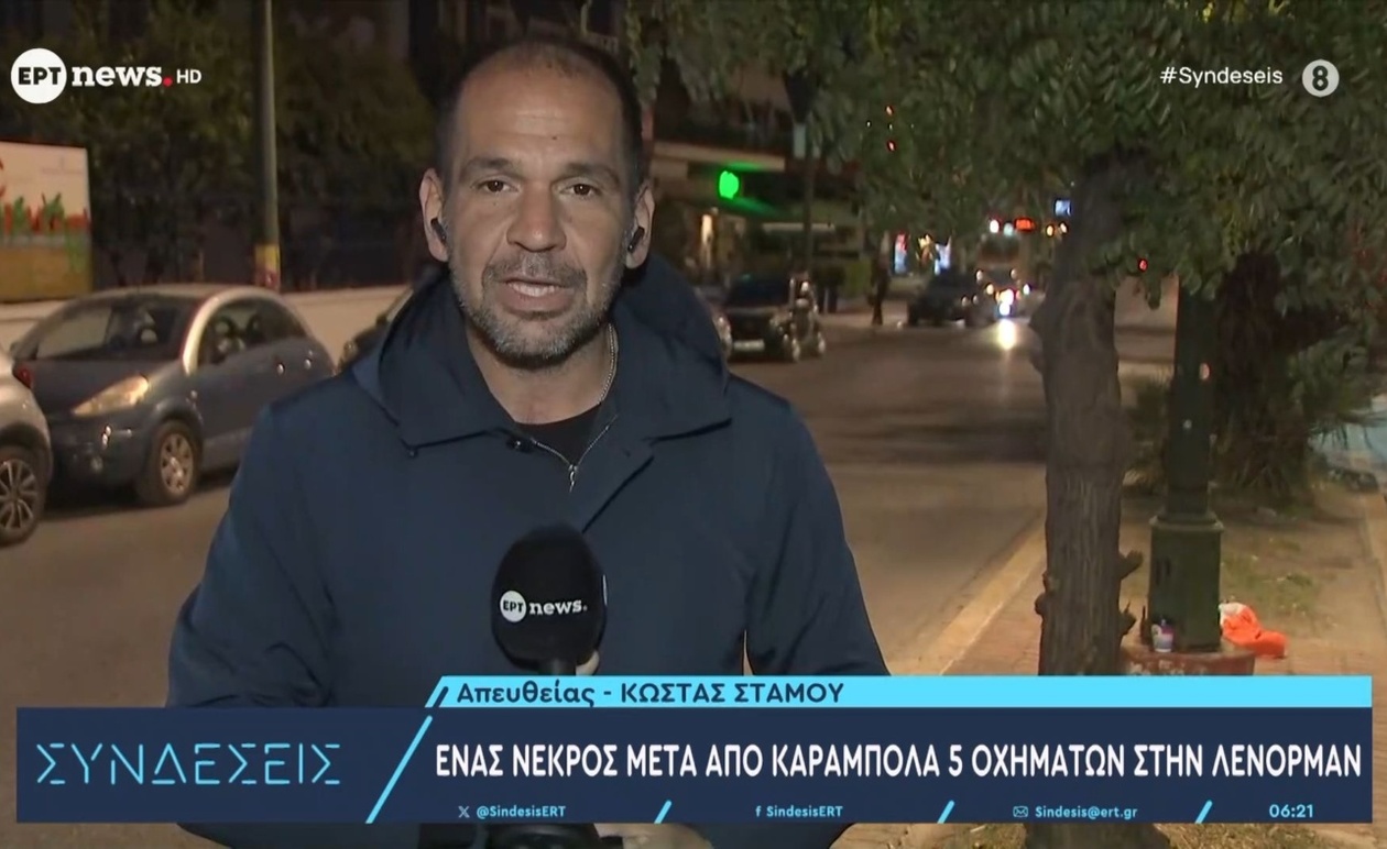 Ένας νεκρός σε καραμπόλα πέντε οχημάτων στη Λένορμαν