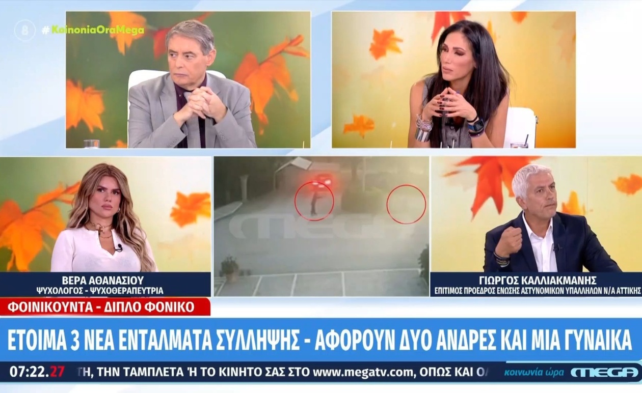 Στοιχεία από άρση τηλεφωνικού απορρήτου στη Μεσσηνία περνούν στην ανακρίτρια