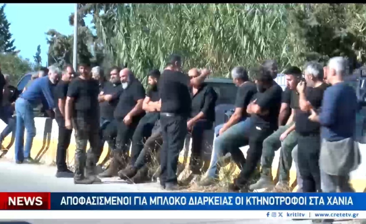 Ένα μπλόκο κτηνοτρόφων στα Χανιά κλείνει τον Βόρειο Οδικό Άξονα