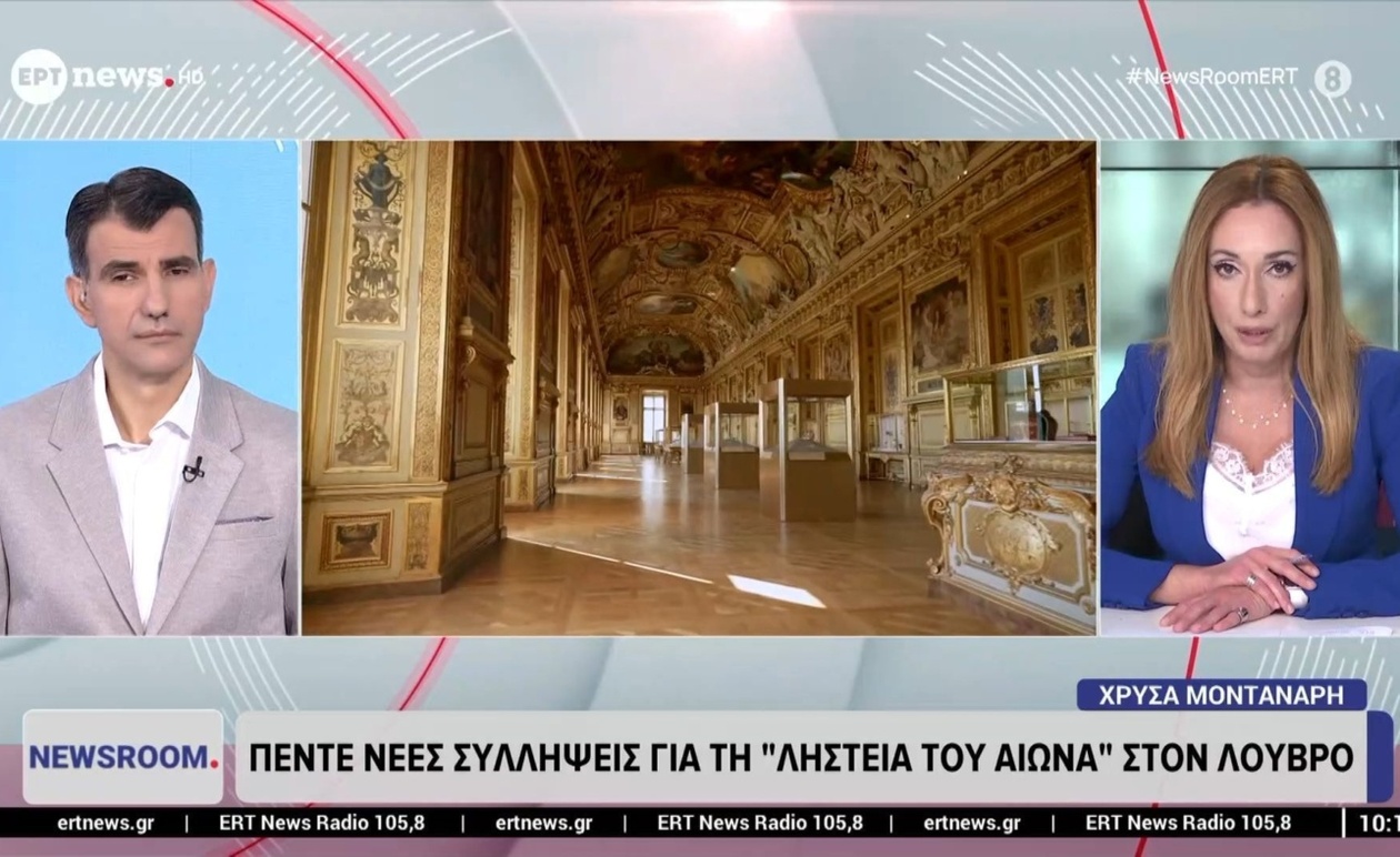 Πέντε συλλήψεις για τη μεγάλη κλοπή στο Λούβρο